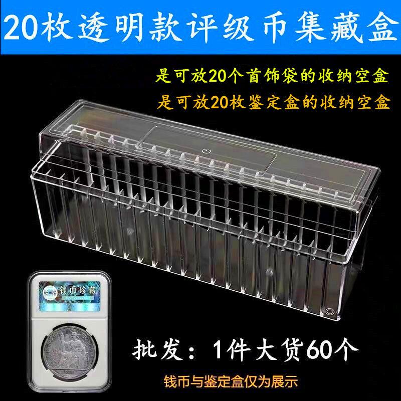 跨境20只装透明款评级币收藏盒鉴定盒保护盒首饰袋通用盒子收纳盒