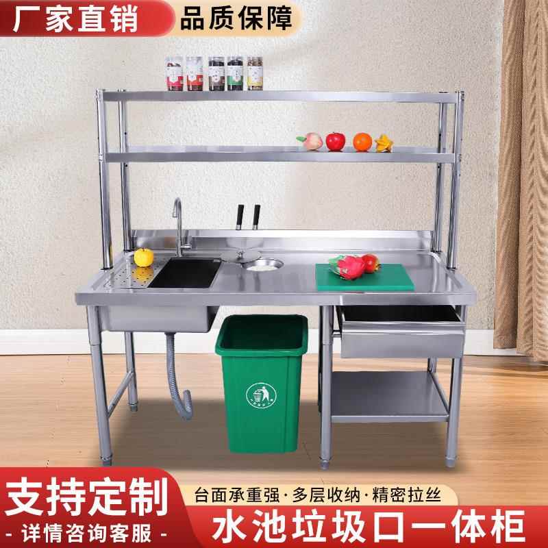 水果店果切台不锈钢水槽工作台洗菜水池垃圾口一体操作台304定做