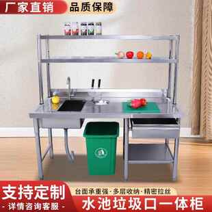 水果店果切台不锈钢水槽工作台洗菜水池垃圾口一体操作台304定做