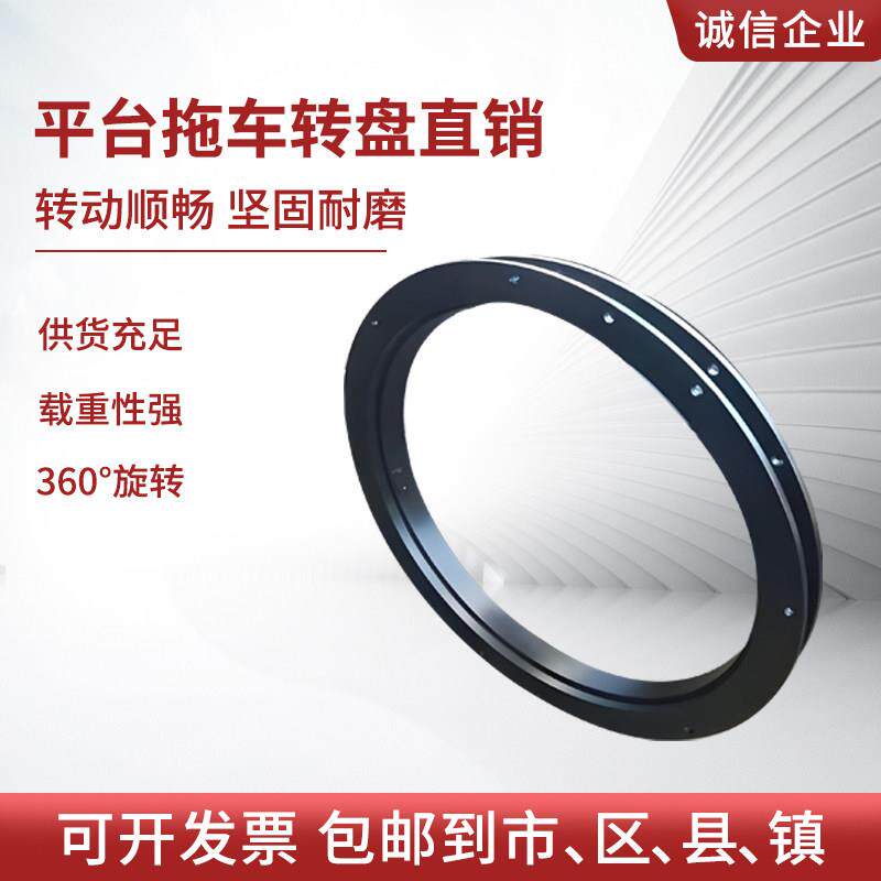 【推车转盘】挂车房车拖拉机四轮平板车转向转盘轴承/球墨铸铁
