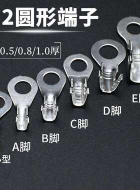 接线片 端子开口鼻2000只 线片DJ431-5B 圆形接线片 接线压线端子