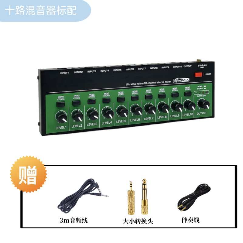 话筒器音频音/乐器输输入扩展音源混吹管路音频分支出电多路器10