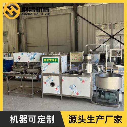 豆腐机100型家用多功能自动豆腐机器盛合成套豆制品设备
