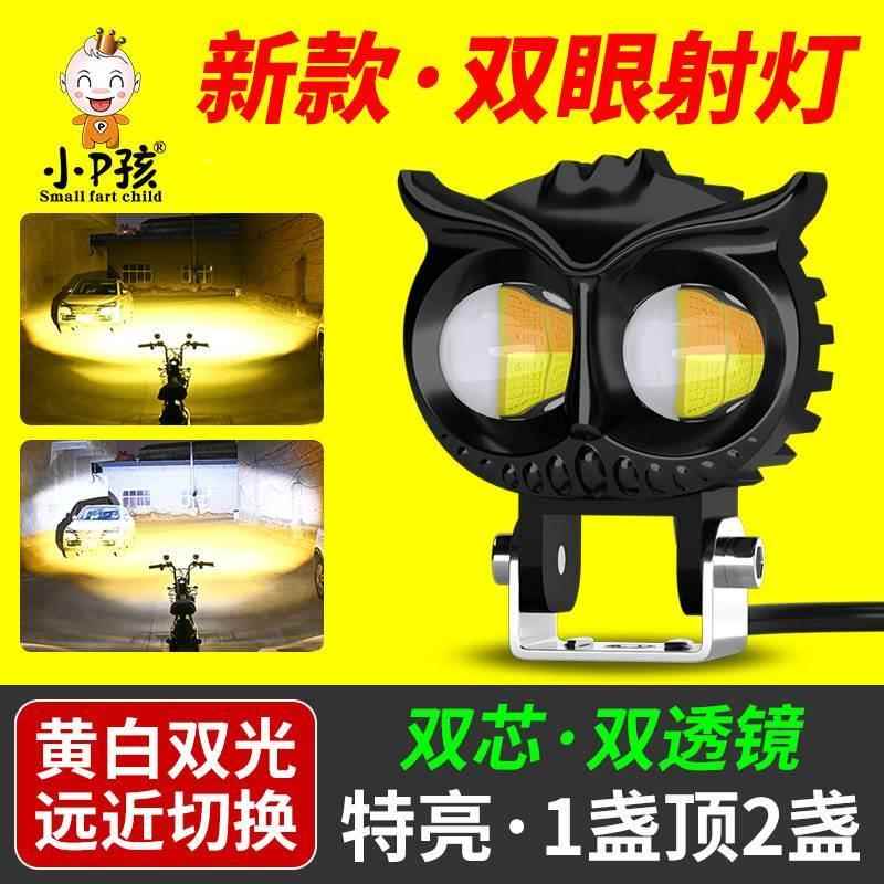 灯电动车车灯摩托车超亮led大灯外置改装60v强光透镜射灯铺路灯远
