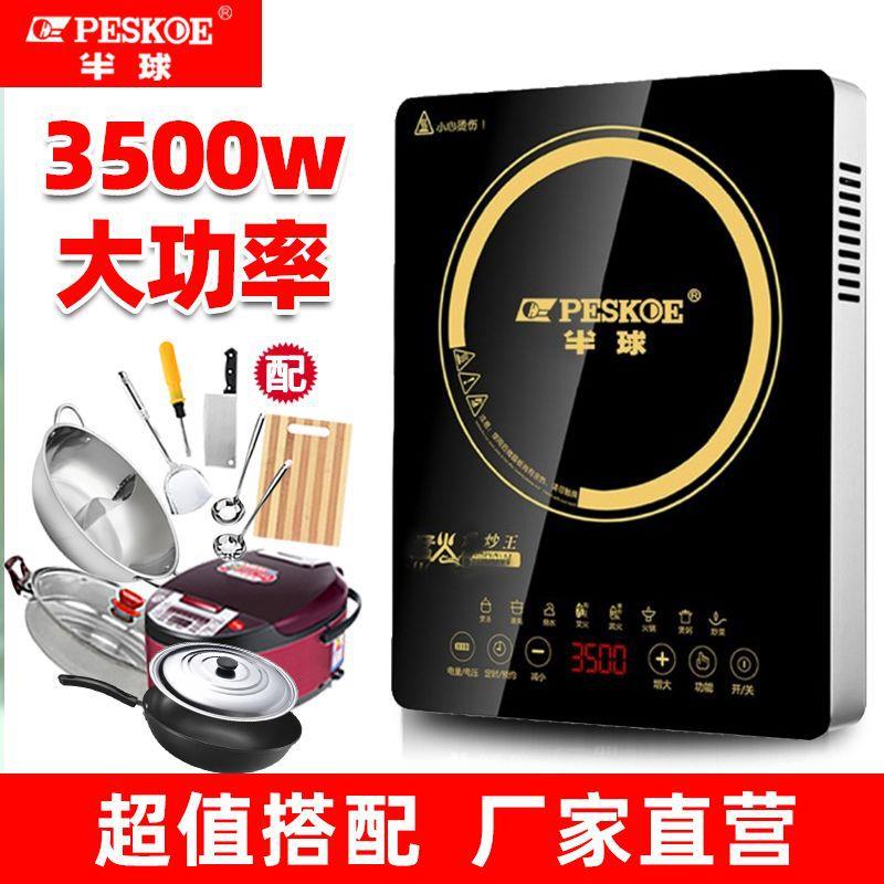 电磁炉3500W大功能电磁灶平面定时加热爆炒猛火锅家用