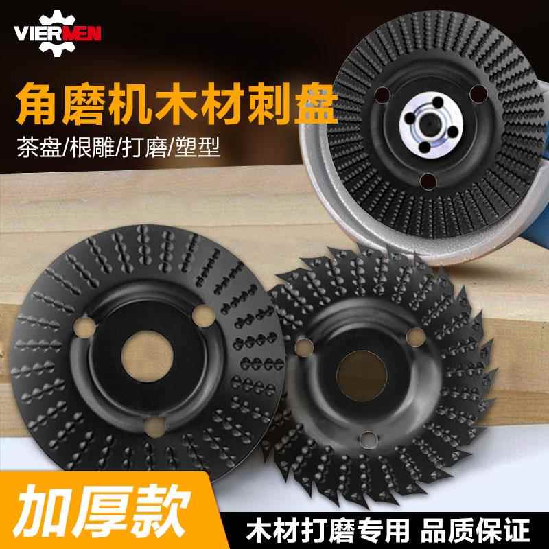 木工打磨刺盘多功能木头打磨片木材切割抛光工具角磨机专用打磨片