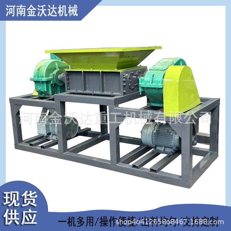 800型塑料桶PVC管材小蓝桶撕碎机机油壶洗澡盆粉碎机橡胶破碎机
