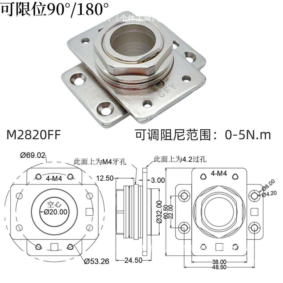 20/35㎜过线孔大扭矩可调阻尼器90/180/270度限位随意停
