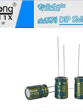 华宏chong铝电解电容高频400V4.7UF6*12供货支持定制