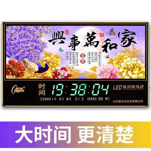 新款数码万年历全自动更新时间北斗卫星授时电子钟表挂墙家