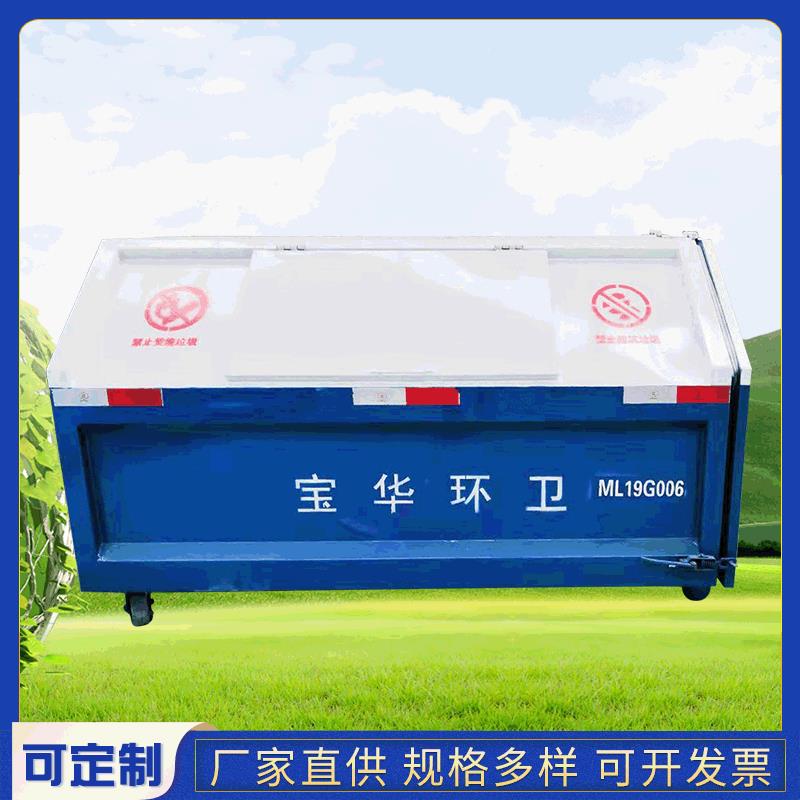 大型车载垃圾收集箱勾臂式移动垃圾箱碳钢环卫垃圾中转箱