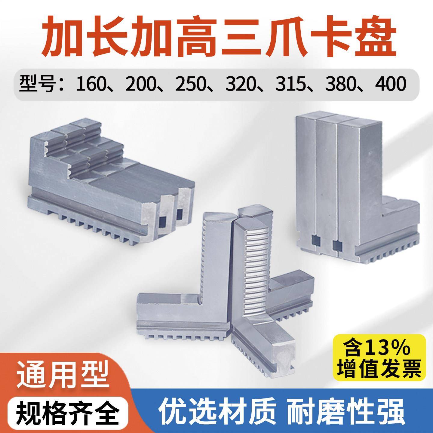 非标加长三爪卡爪卡爪加长反爪200 250 320 400 环球夹头三爪卡爪