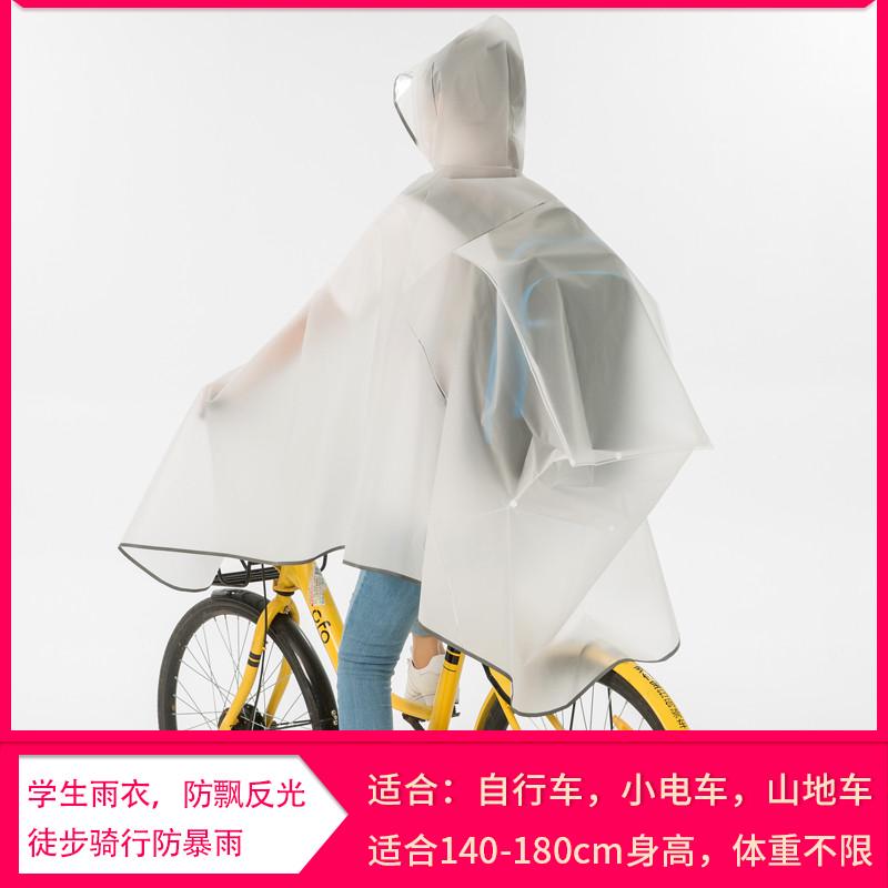 自行车雨衣单人男女学生单车电动车户外透明韩版骑行雨披防水时尚