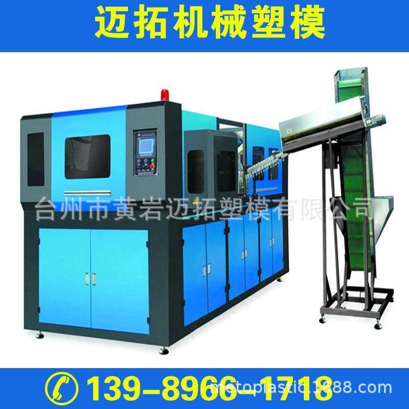 现货供应高速高产伺服全电动16口24口香水瓶子小型吹瓶机全自动,五金/工具,吹塑机,淘宝优惠券,粉丝福利购,淘宝优惠卷