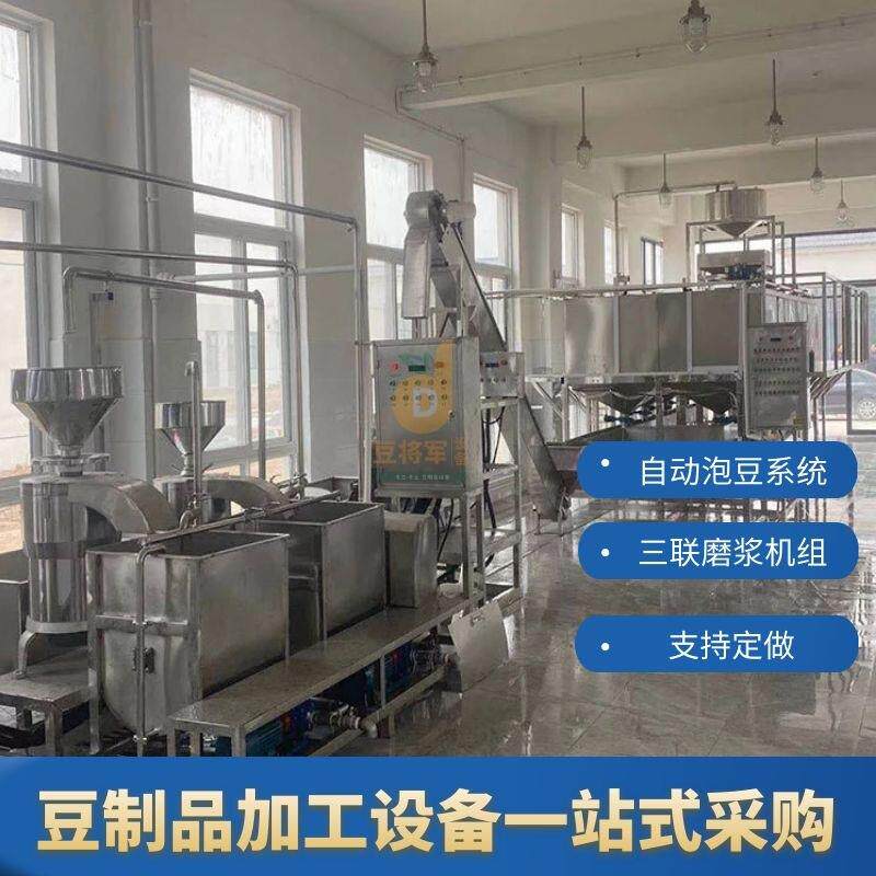 全自动大型豆腐皮机商用豆浆机干机器设备山东牌