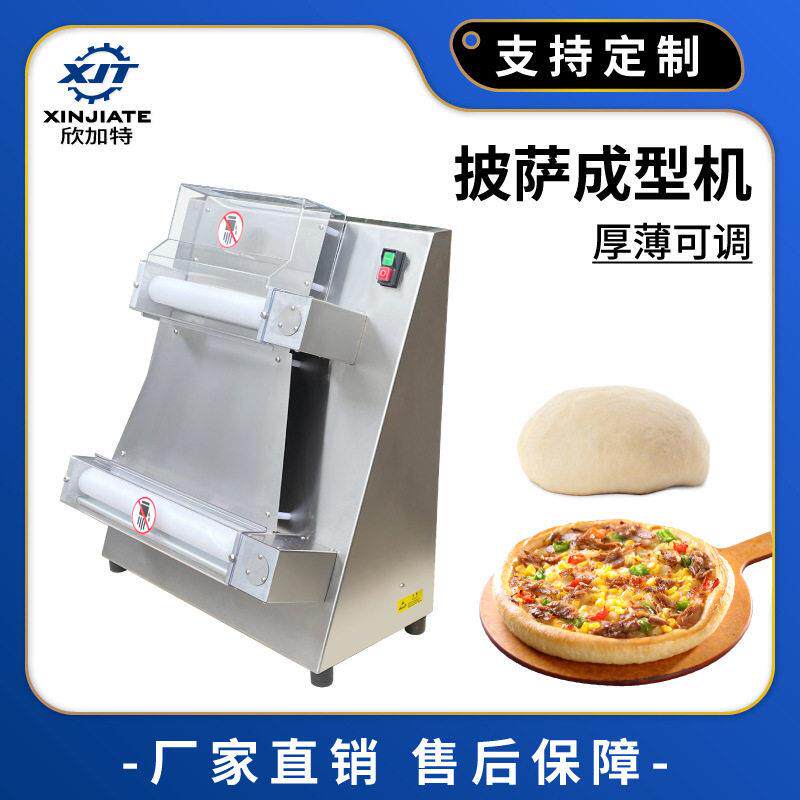 商用擀面皮机披萨压饼机电动披萨压面机静音仿手工烧饼披萨成型机