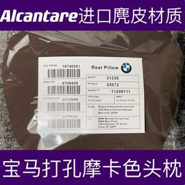 宝马汽车头枕新5系i3系，6系gt7系x1x3x5lx6x7车用，护颈枕座椅腰靠垫