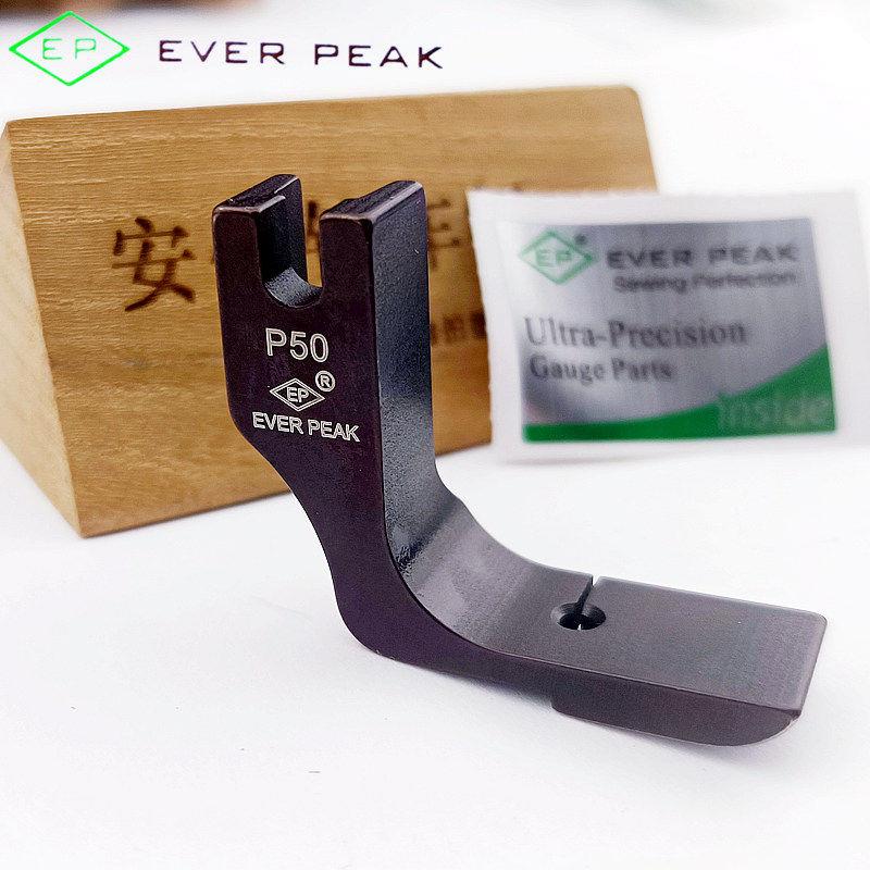 EP原装进口打皱压脚P50打皱压脚平车固定缩折打折压脚皱褶压脚