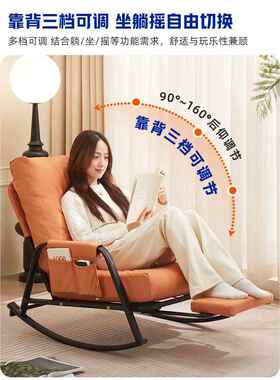 家用懒人NAJ沙发阳台网红大可摇椅躺客椅人单人厅摇摇椅躺椅成人