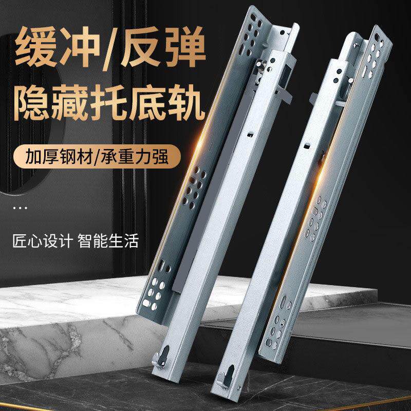 Blum百隆托底隐形导轨整体橱柜抽屉底部滑道隐藏缓冲滑轨底装阻尼