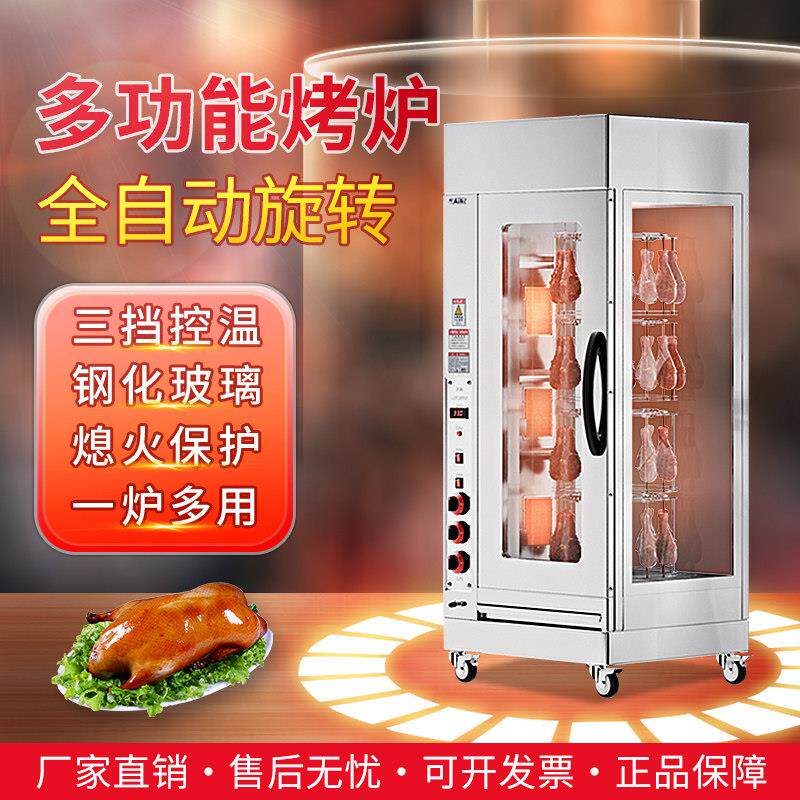 创宇206型茶熏烤鸡腿炉燃气烤鸭炉商用电热全自动旋转烤鸡炉 烤箱