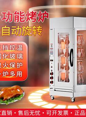 创宇206型茶熏烤鸡腿炉燃气烤鸭炉商用电热全自动旋转烤鸡炉 烤箱