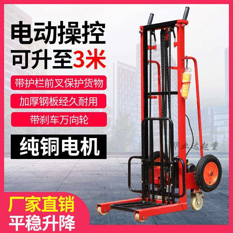 电动堆高机220v简易堆高机升降机小型堆高机升砖机堆垛机摞胎机