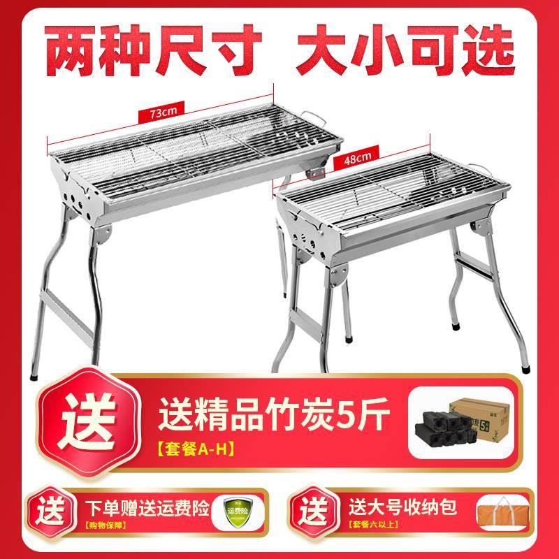 烧烤架户外烧烤炉家用全套工具室内加厚不锈钢折叠便携式烤肉架子