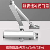 自动定位闭门器家用液压静音缓冲闭门器消防防火门关门器
