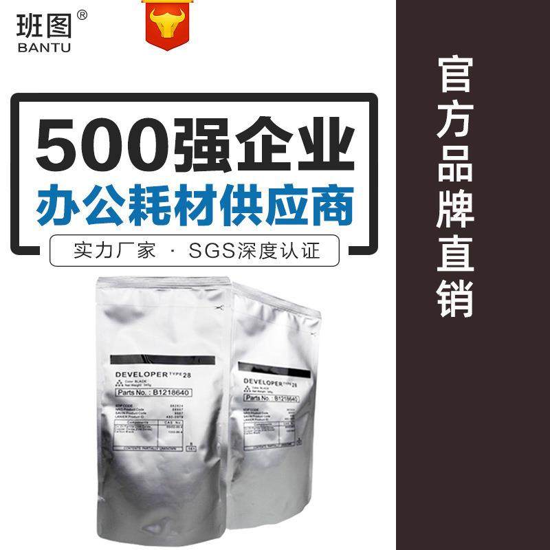 适用理光1610载体MP1911 1801 1812 2011 1810 1811 28显影剂