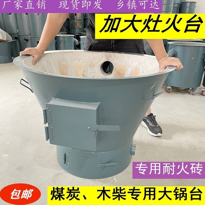 商用耐火砖烧煤块炉子煤炭木柴竈台焦炭炉子酒席煮肉做饭铁锅竈台