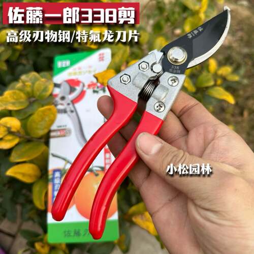 佐藤一郎剪刀强力果枝剪高碳钢粗枝剪农用树枝剪园林艺修枝剪