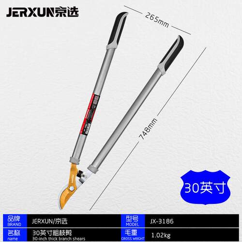 德工共创修枝剪粗枝剪果树枝园林剪刀绿化绿篱修剪省力大花剪园艺