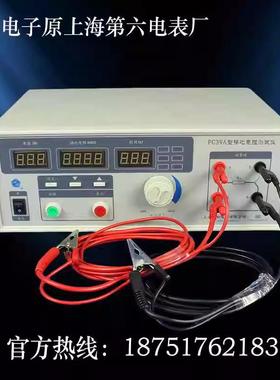 安标PC39A接地电阻测试仪35A数字式接地电阻表60A接地100A 200A