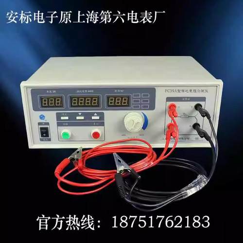 安标PC39A接地电阻测试仪35A数字式接地电阻表60A接地100A 200A