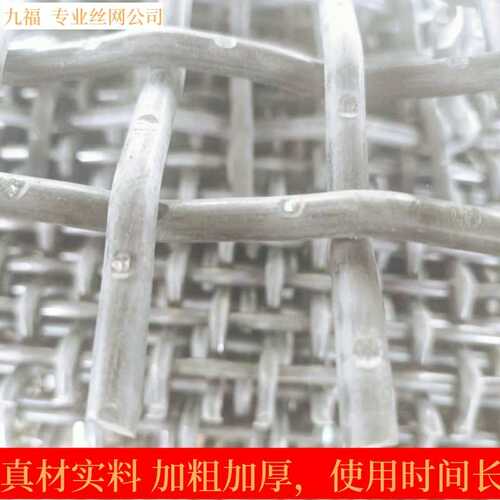 专用轧花编织沥青搅拌站筛网防堵孔筛网高锰钢轧花煤场震动矿筛网