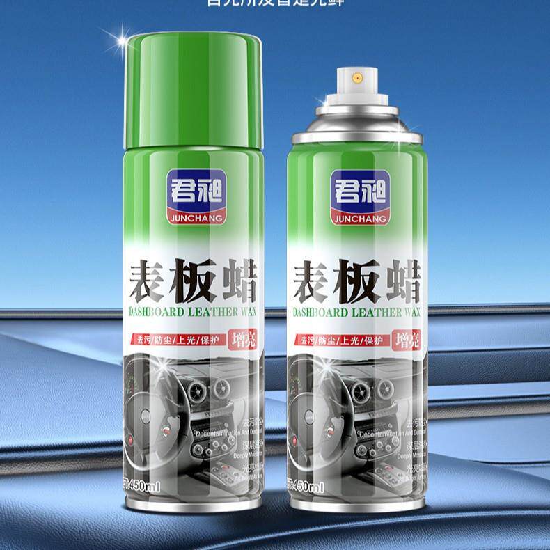 汽车蜡养护蜡上光通用 表板蜡 翻新镀膜剂镀膜蜡 除胶剂 汽车用品