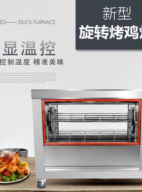 CY-26烧自动8电热旋转鸡炉 小型不锈烤钢烤鸡炉专用WYU烤鸡烤炉商