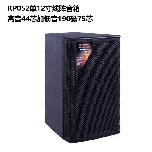 新款KP052 酒吧广场会议工程 单12寸音箱/专业舞台音响娱乐音箱