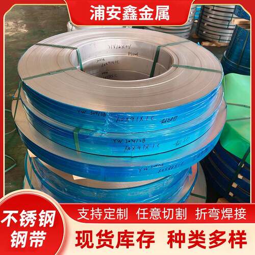 310s不锈钢带软硬态激光切割折弯折板厂家加工特钢精密钢带分小卷