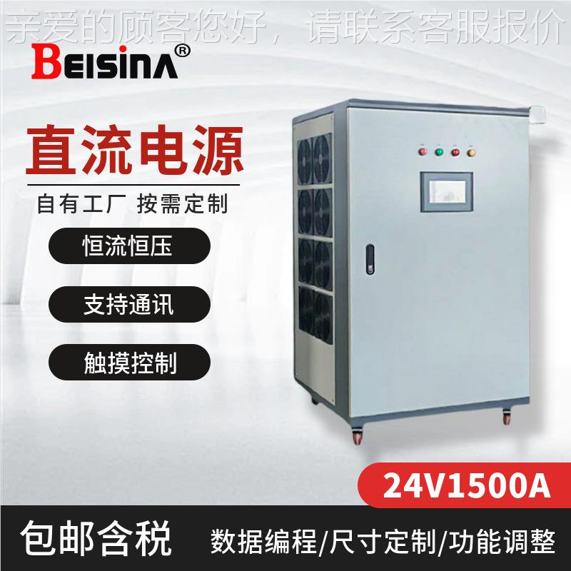 直0流老化源50K10V4000AW 6电KW 75KW 10KW大功率温度测试直流稳