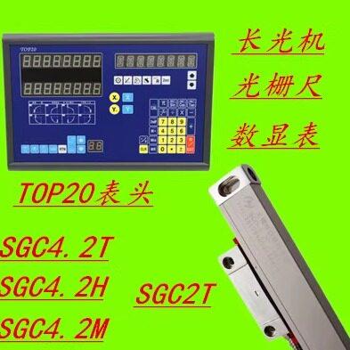 长光数显光栅位移传感器SGC4.2T 5U 600/700/800/900/1000光栅尺