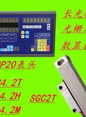 长光数显光栅位移传感器SGC4.2T 5U 600/700/800/900/1000光栅尺