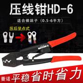 棘轮式 裸端子压接钳压线钳冷压端子钳快速压接钳HD