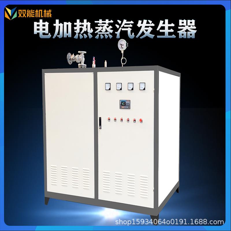 工业蒸汽发生器公司蒸汽发生器系
