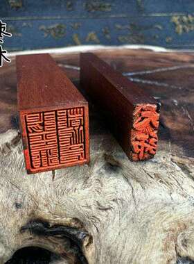 道用品套装印天师印阳平治都功印法印枣木迷你款盖唐卡上