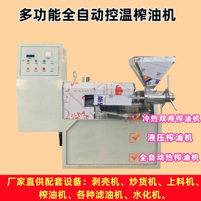小型商用花生菜籽油葵大豆压油机配套炒货机热榨出油率高的螺旋