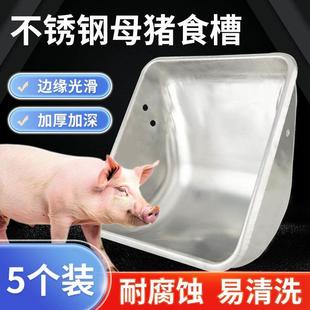 不锈钢母猪食槽产床猪食槽料槽母猪喂料槽吃食盆喂料槽子喂大猪盆