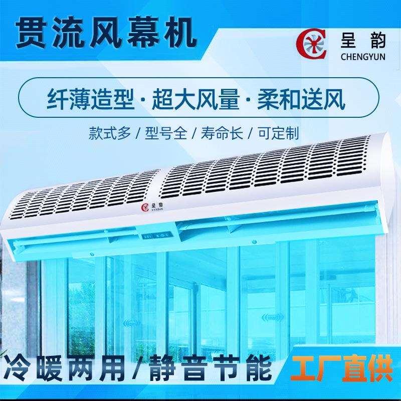 商用大空间电加热冷暖风幕机大功率离心式风帘机静音防爆热风幕