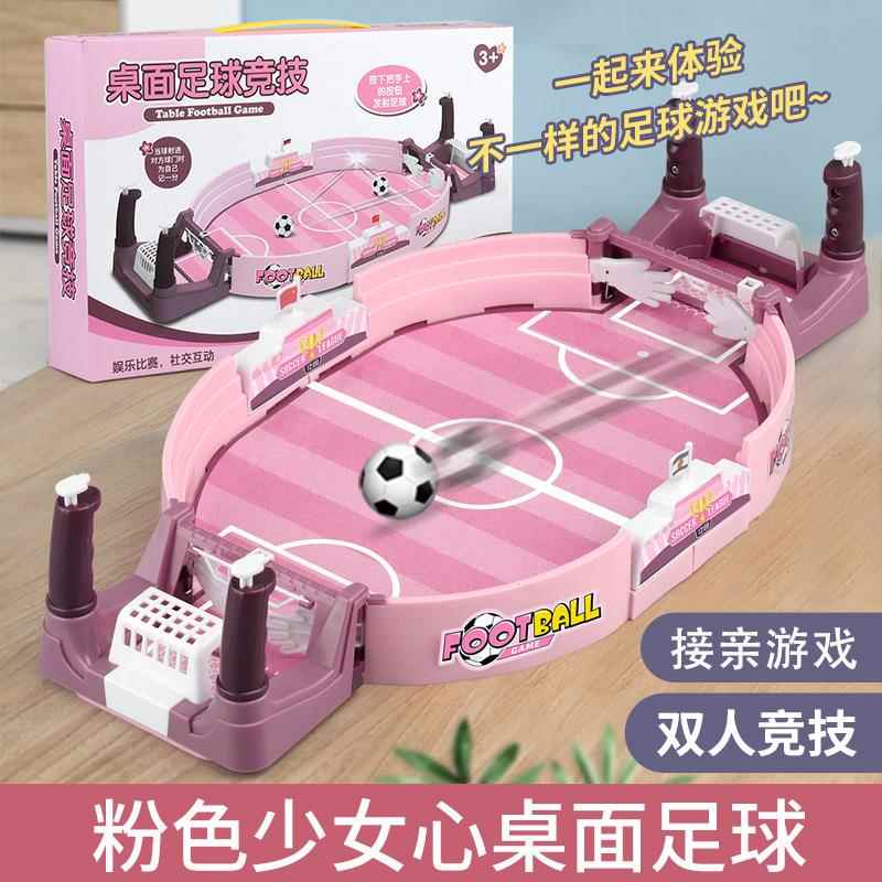 顺便买 卖足球双人对战 台男女益智接亲游戏道具堵门伴郎堵门玩具